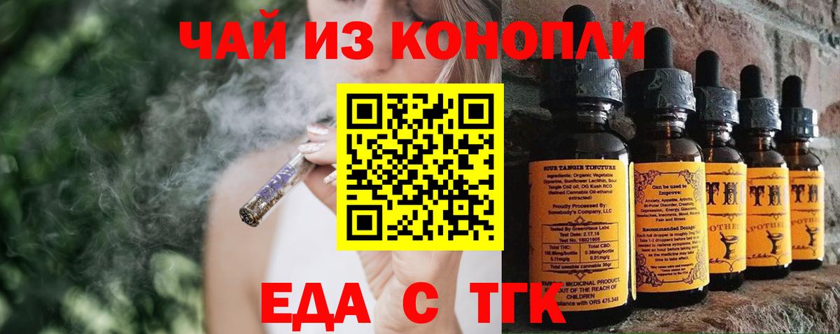 Печенье с ТГК марихуана  Вход с VPN  Хабаровск 