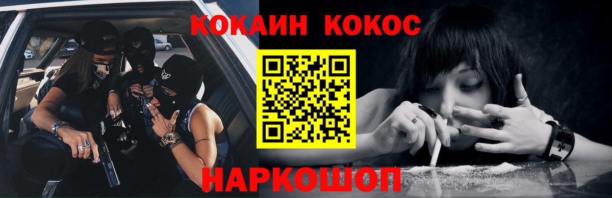 Cocaine 98% Хабаровск