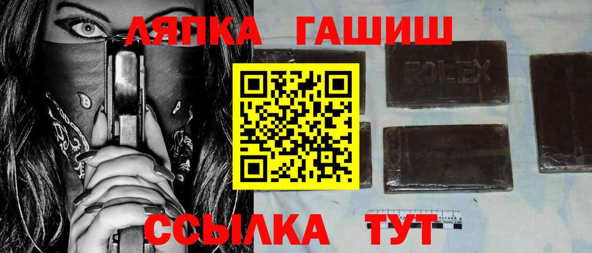 наркошоп  ГАШ гашик  Вход с VPN  Хабаровск  Гашиш hashish 