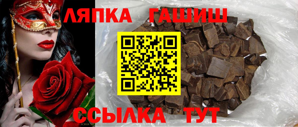 ГАШ VHQ Хабаровск