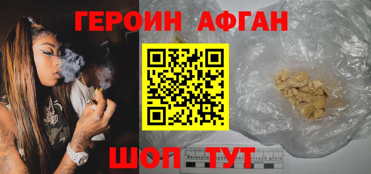 Героин белый Хабаровск