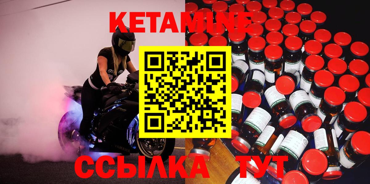 КЕТАМИН ketamine Хабаровск