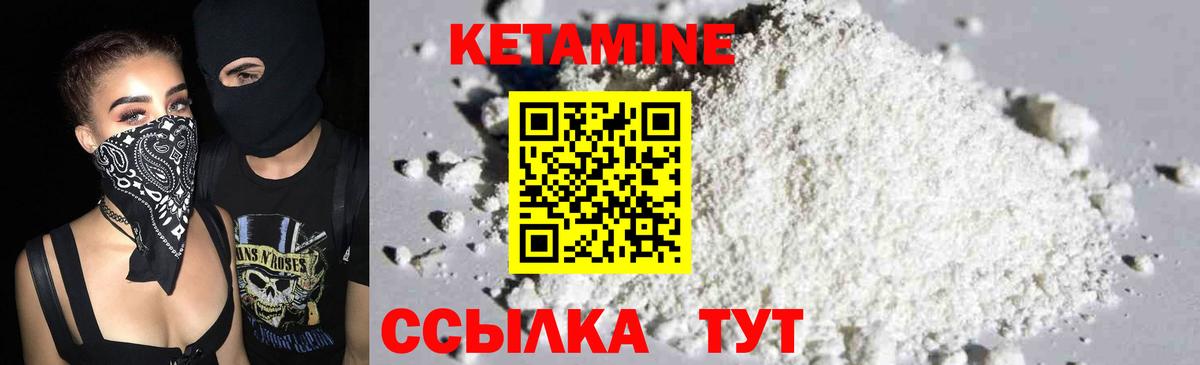 Кетамин ketamine  Вход с VPN  Хабаровск 
