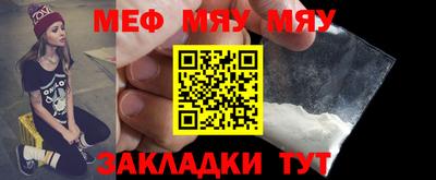 меф Бугуруслан