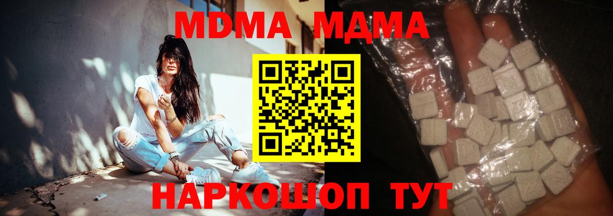 MDMA crystal  Вход с VPN  Хабаровск  MDMA crystal 