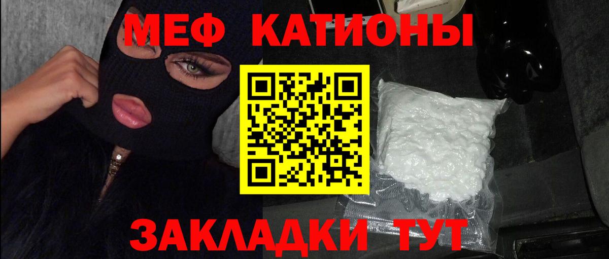 Мефедрон  МЕФ мяу мяу  МЯУ-МЯУ  наркотики  Вход с VPN  Хабаровск  Меф мука 