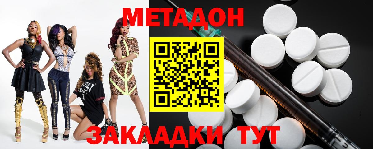 Метадон белоснежный  Вход с VPN  Хабаровск  МЕТАДОН VHQ 