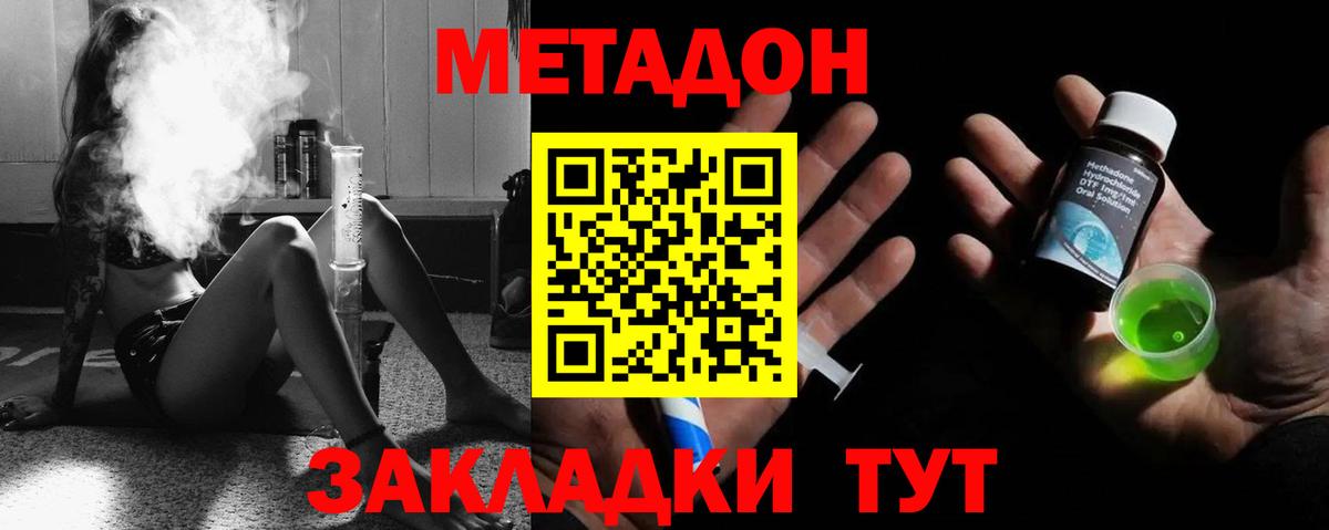 МЕТАДОН белоснежный Хабаровск