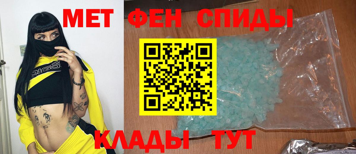 Первитин пудра Хабаровск