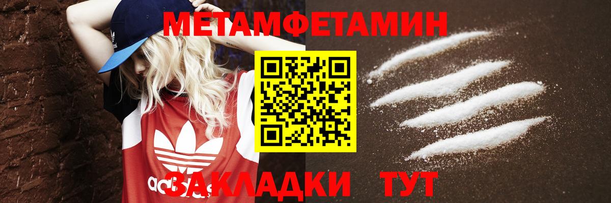 Хабаровск  Первитин пудра  Первитин пудра  Вход с VPN 