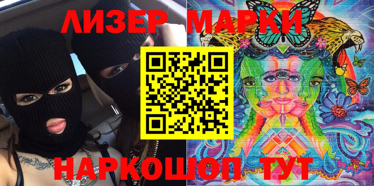 Марки N-bome 1500мкг Хабаровск