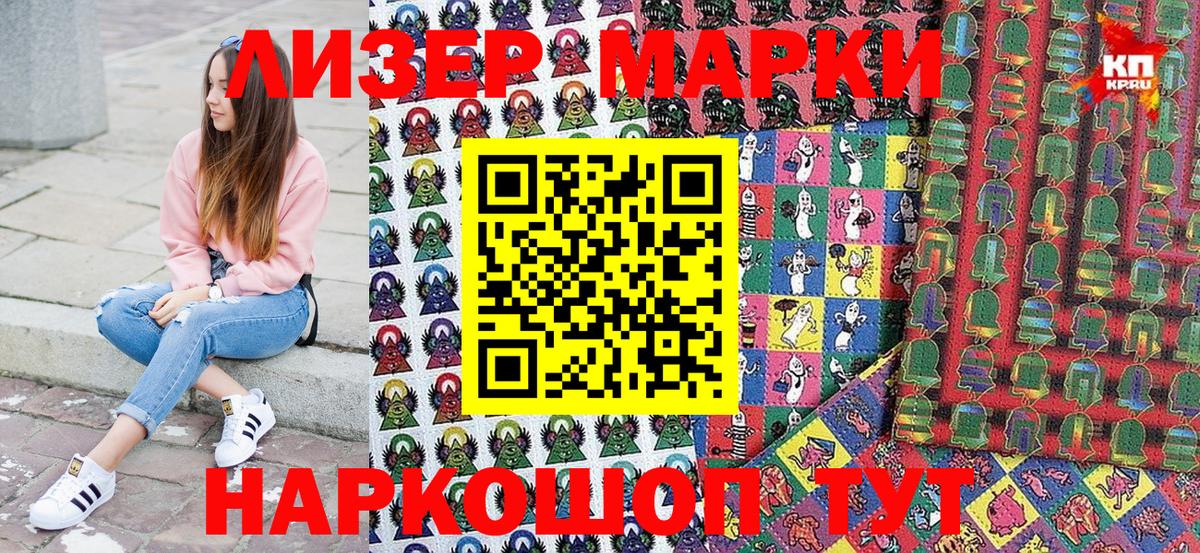 Хабаровск  Наркотические марки 1,5мг  Вход с VPN 