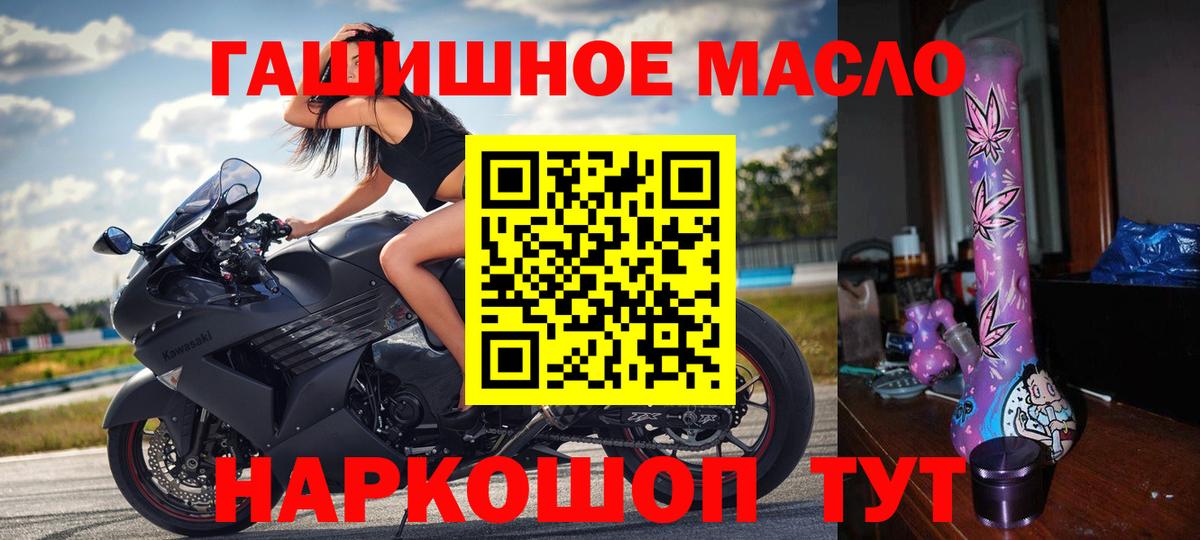 Дистиллят ТГК гашишное масло Хабаровск